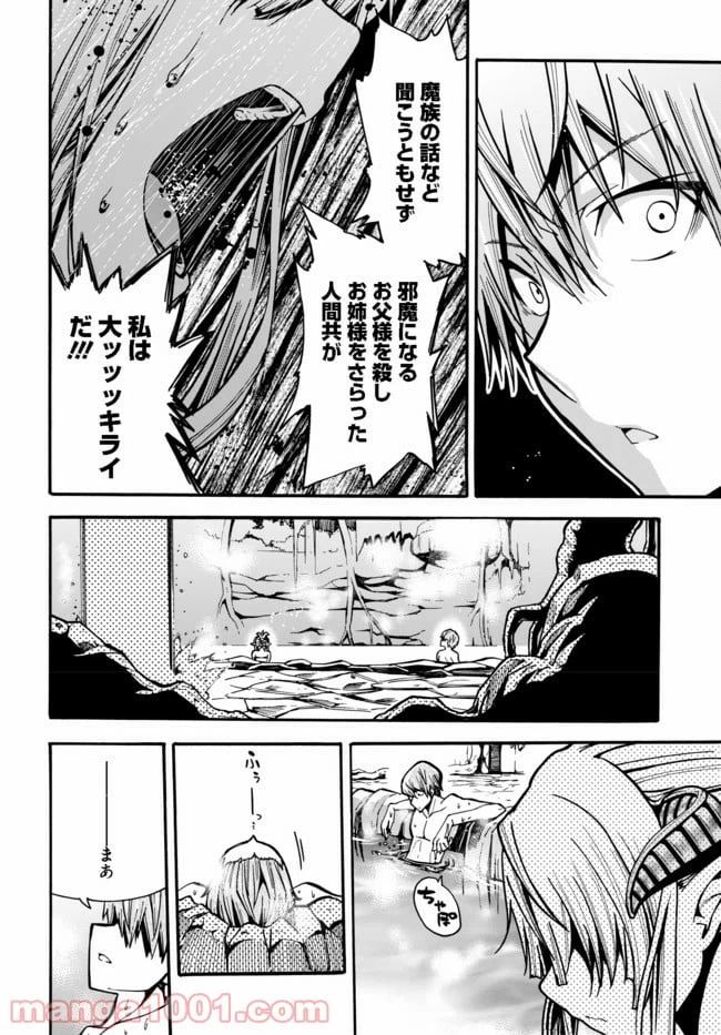 ページ 27 — 第3.2話
