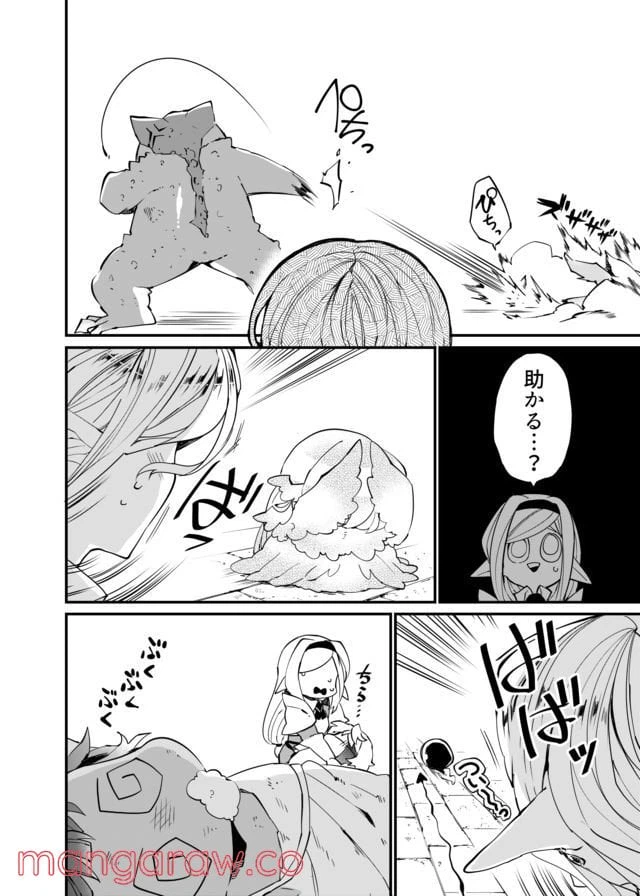 ページ 8 — 第9話