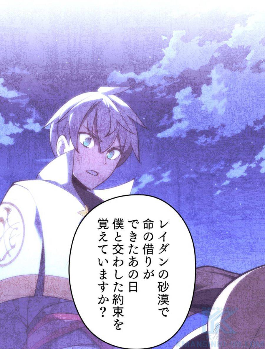 ページ 13 — 第196話