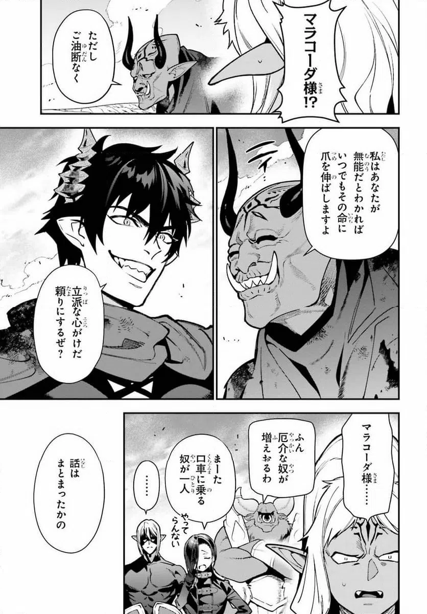 ページ 19 — 第126話