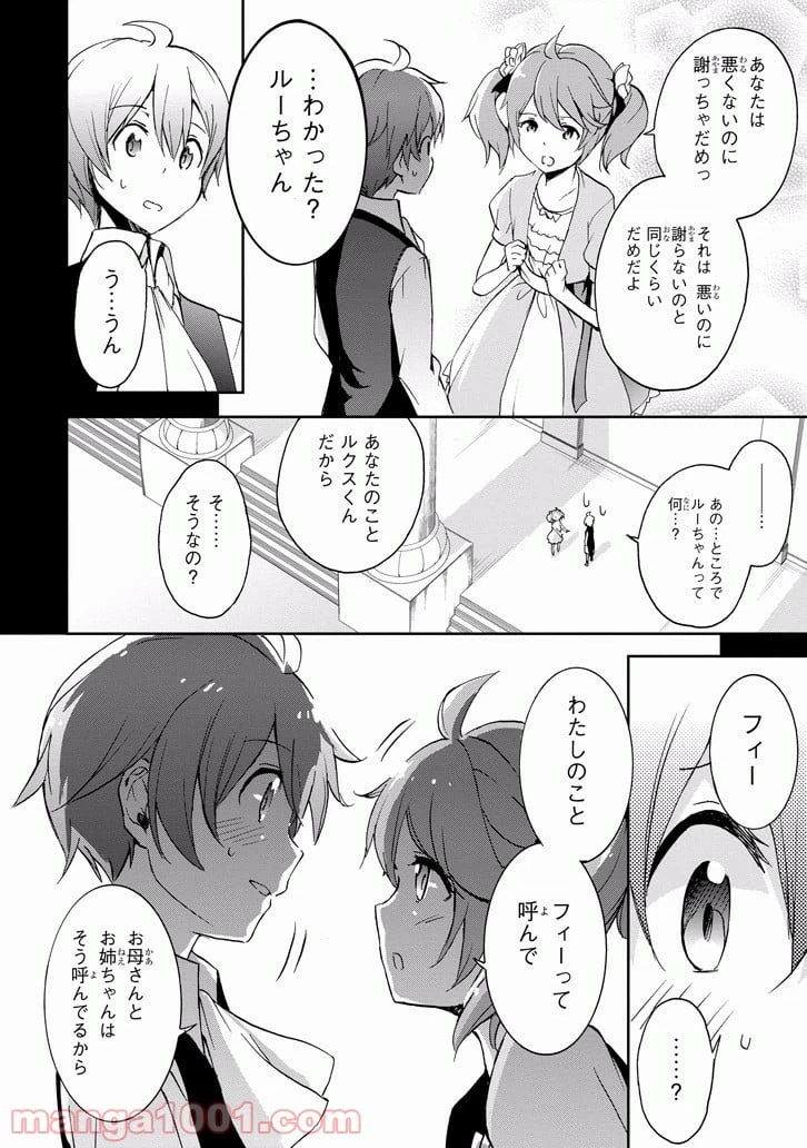 ページ 16 — 第30話
