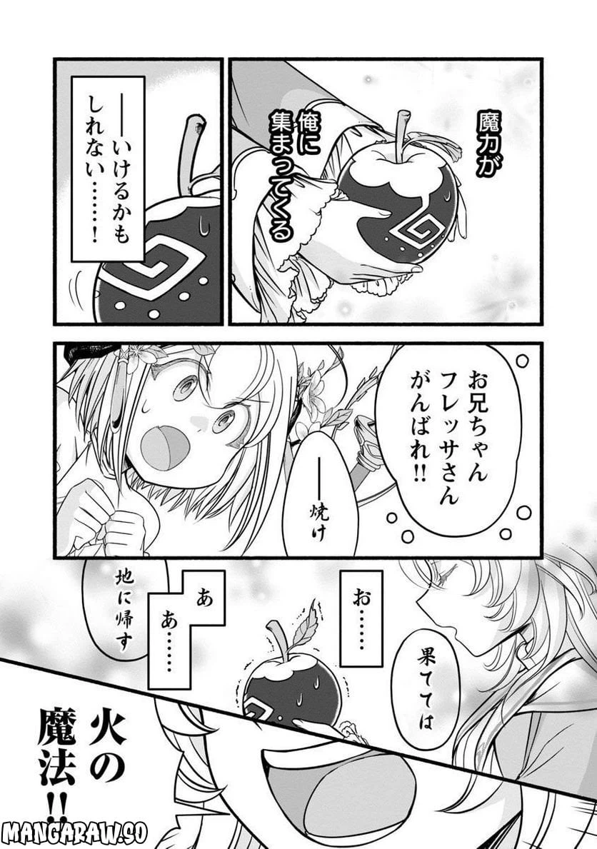 ページ 17 — 第11話
