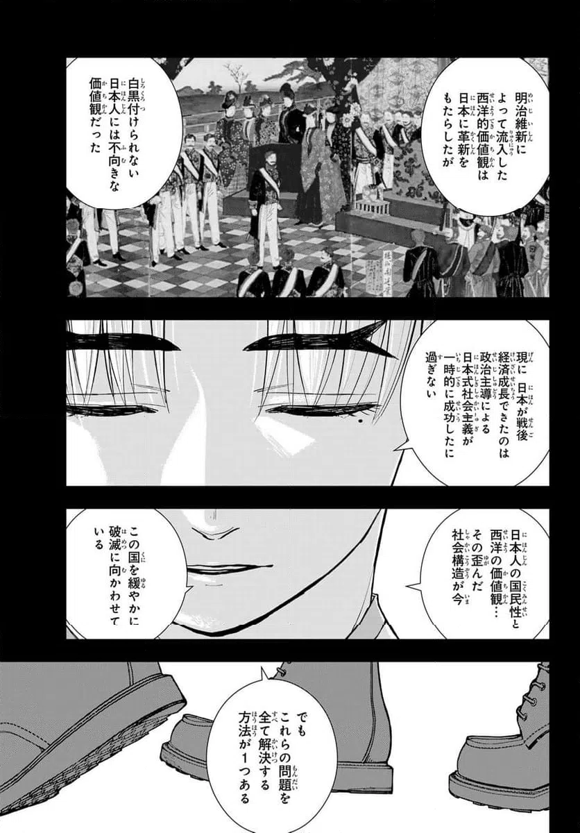 ページ 15 — 第13話