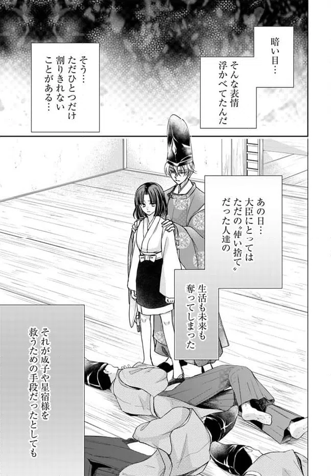 ページ 11 — 第26.1話
