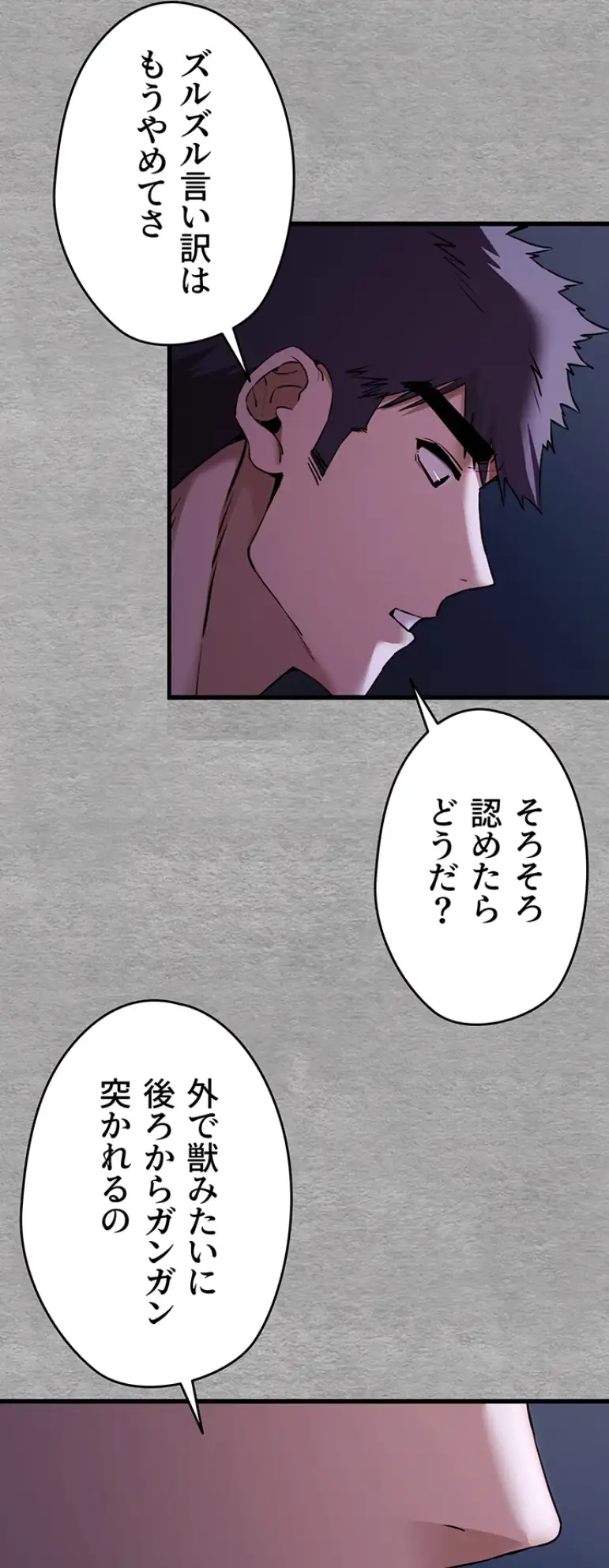 ページ 17 — 第86話