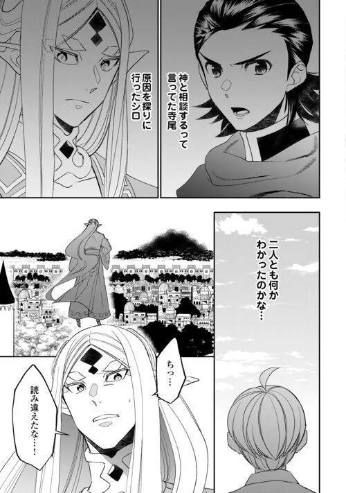 ページ 5 — 第85話