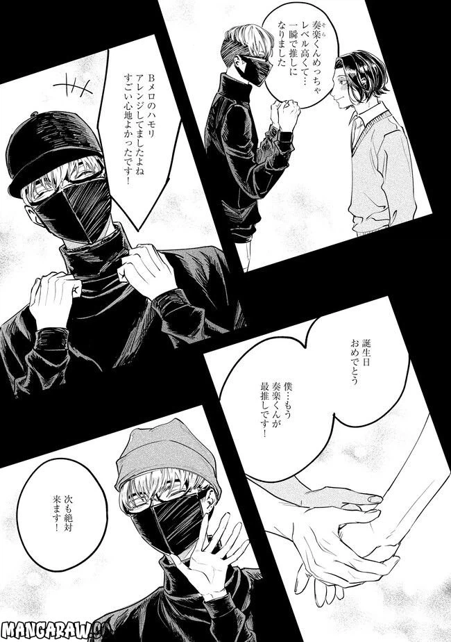 ページ 13 — 第2話
