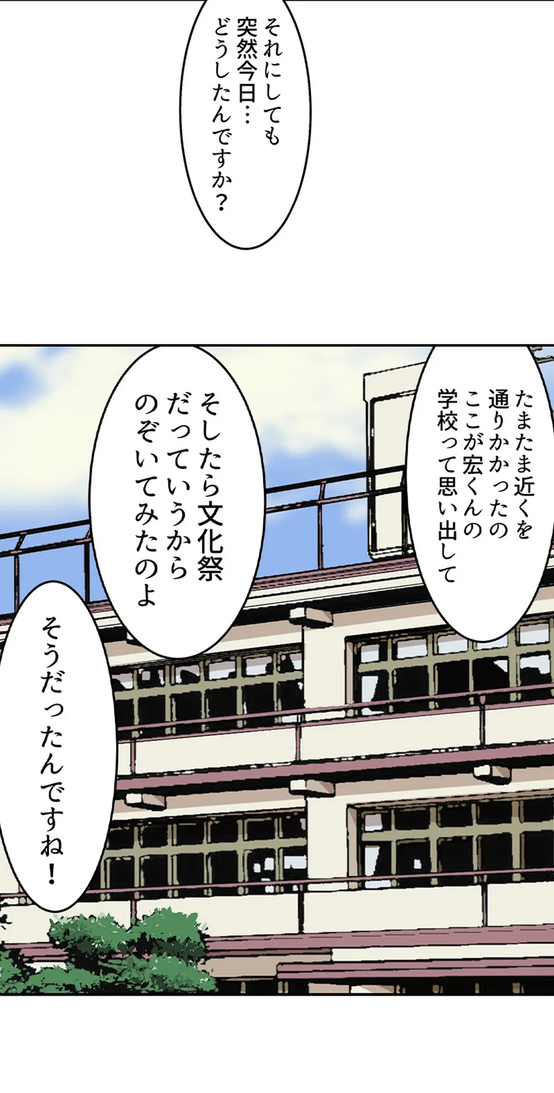 ページ 13 — 第130話