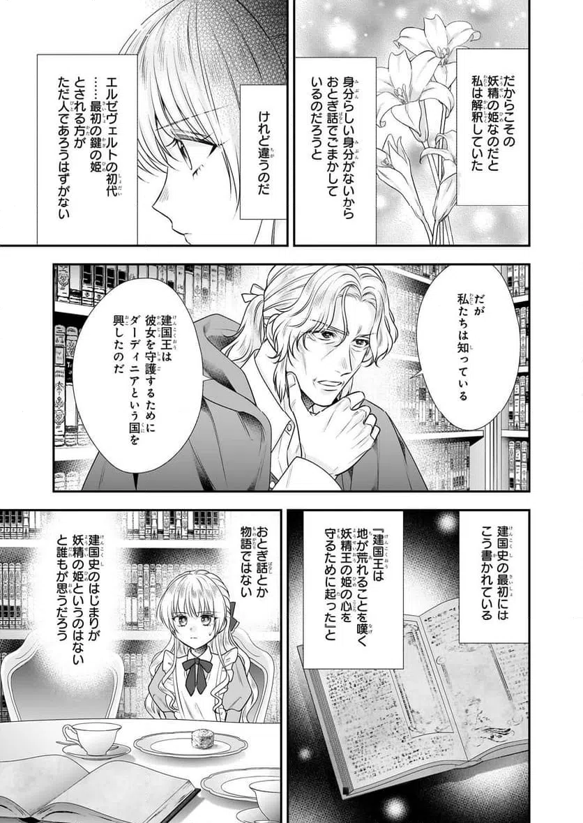 ページ 3 — 第38話