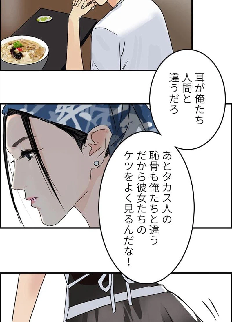 ページ 14 — 第118話