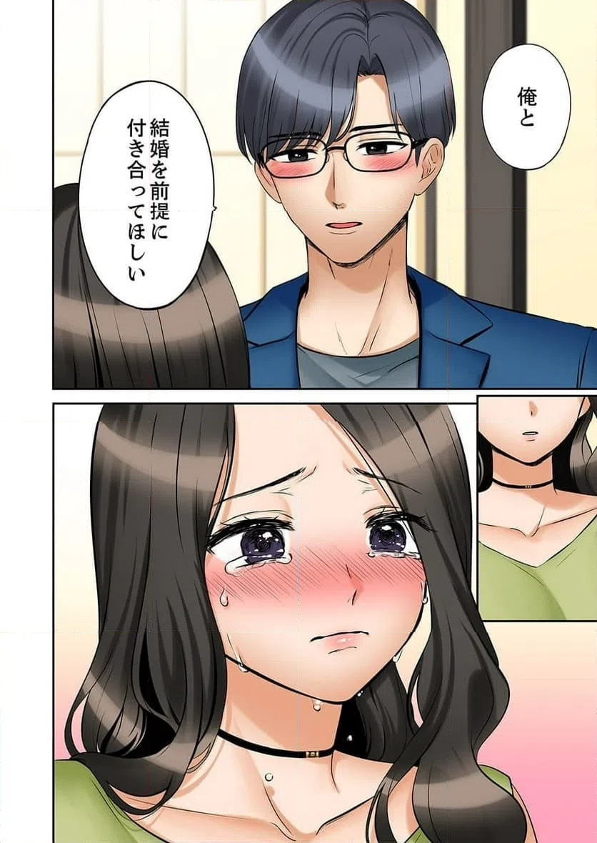 ページ 6 — 第48話