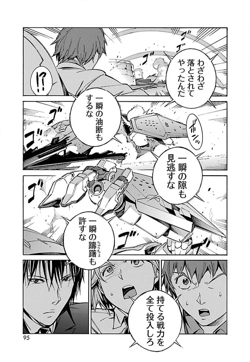ページ 43 — 第22話