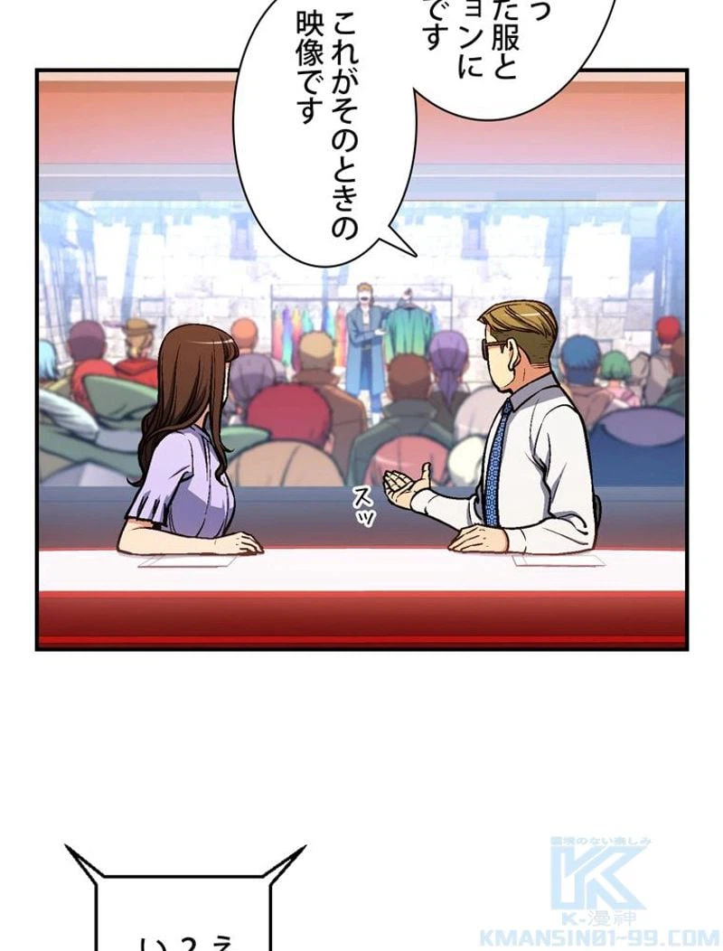 ページ 29 — 第104話