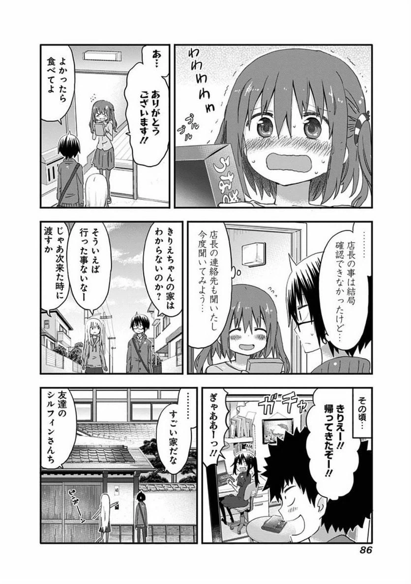 ページ 4 — 第99話
