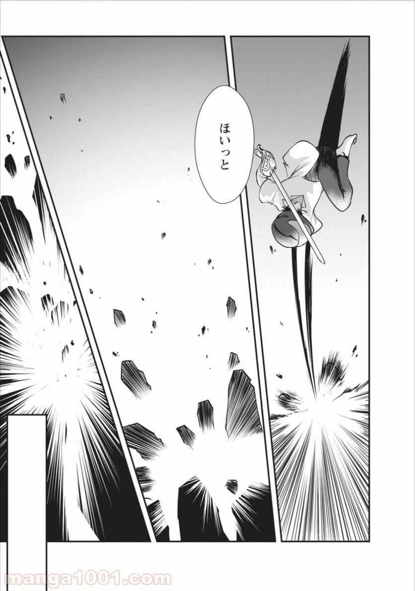 ページ 9 — 第6話