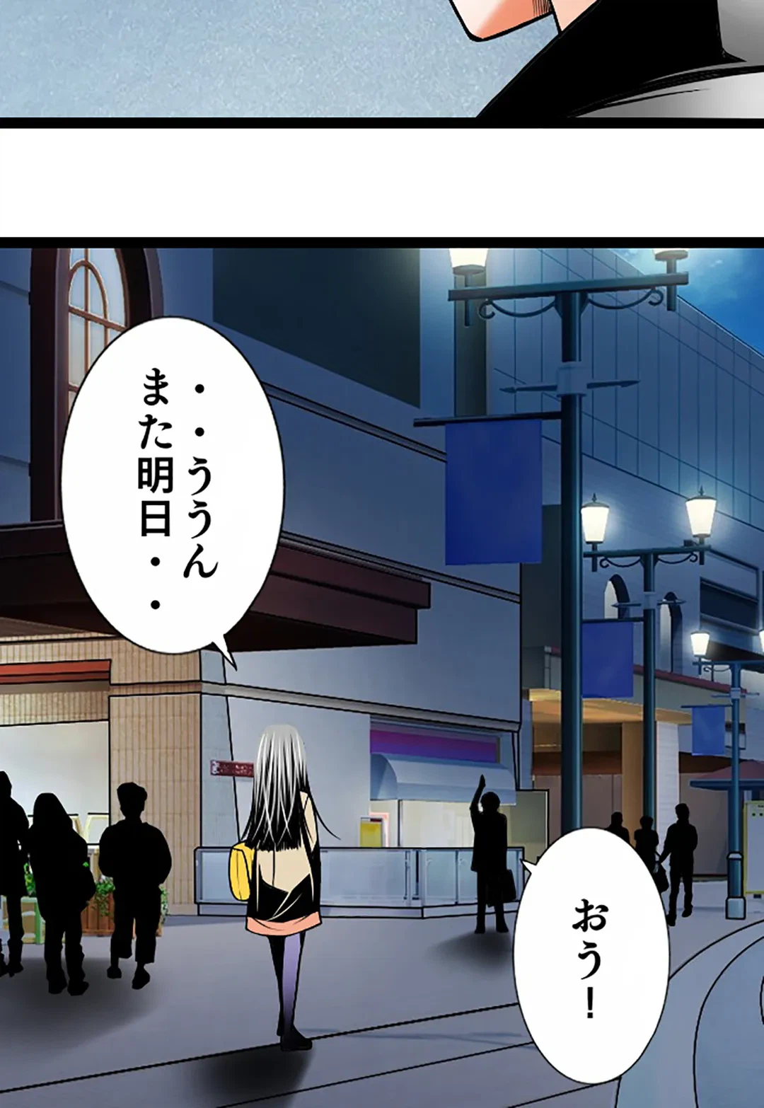 ページ 27 — 第94話