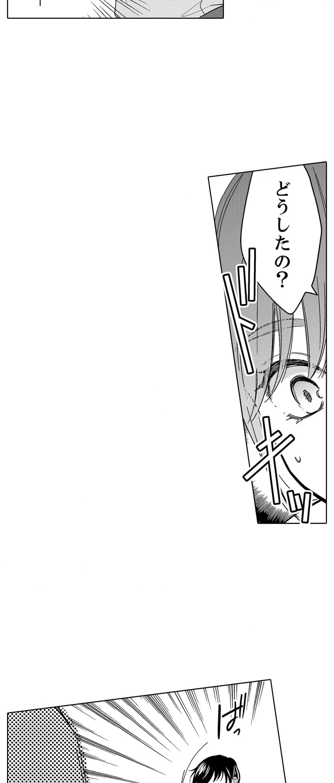 ページ 3 — 第93話