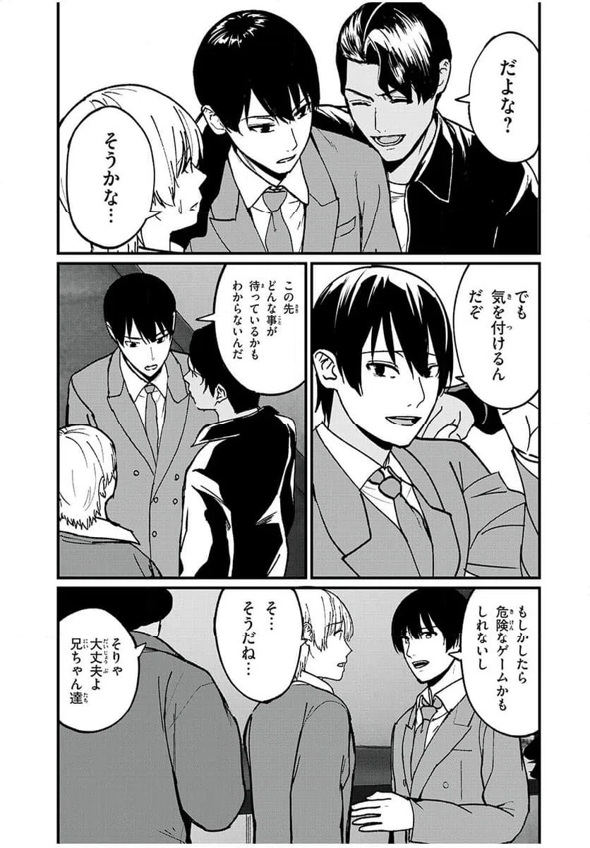 ページ 11 — 第21話