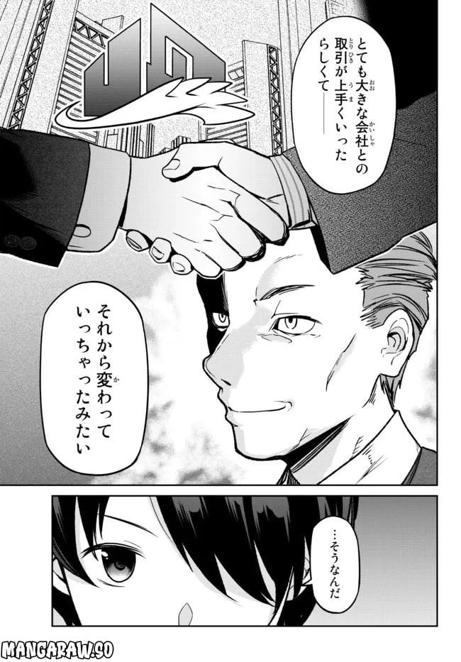 ページ 15 — 第1話