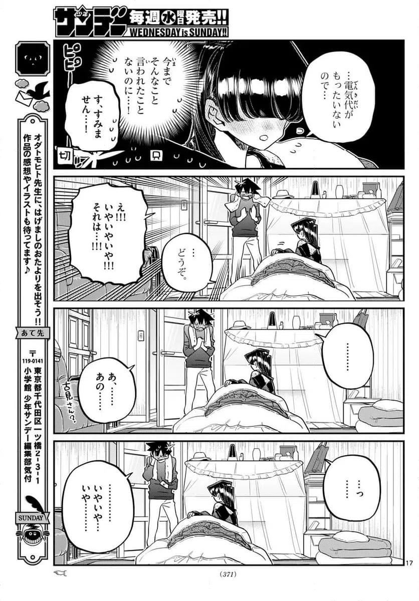 ページ 7 — 第481話