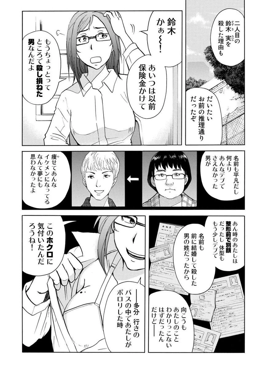 ページ 6 — 第14話