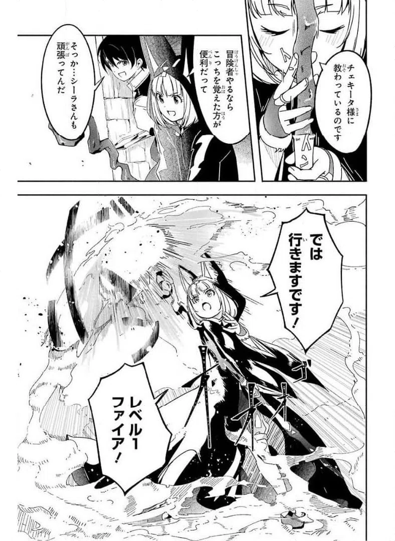 ページ 21 — 第9話