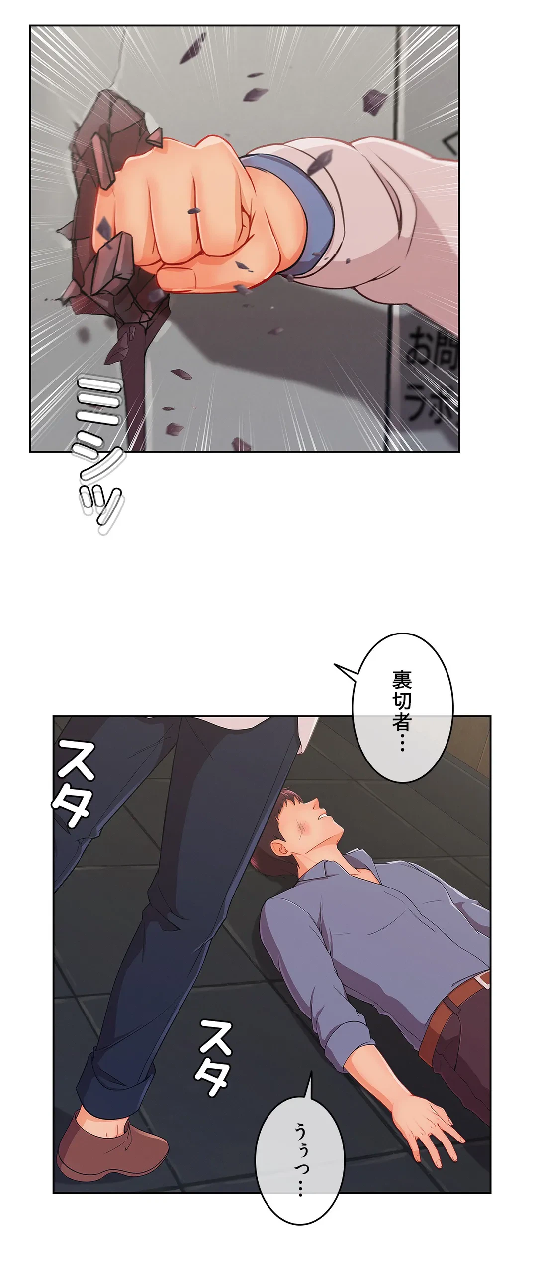 ページ 9 — 第32話