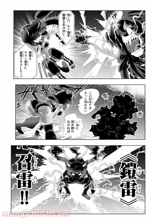 ページ 7 — 第99話