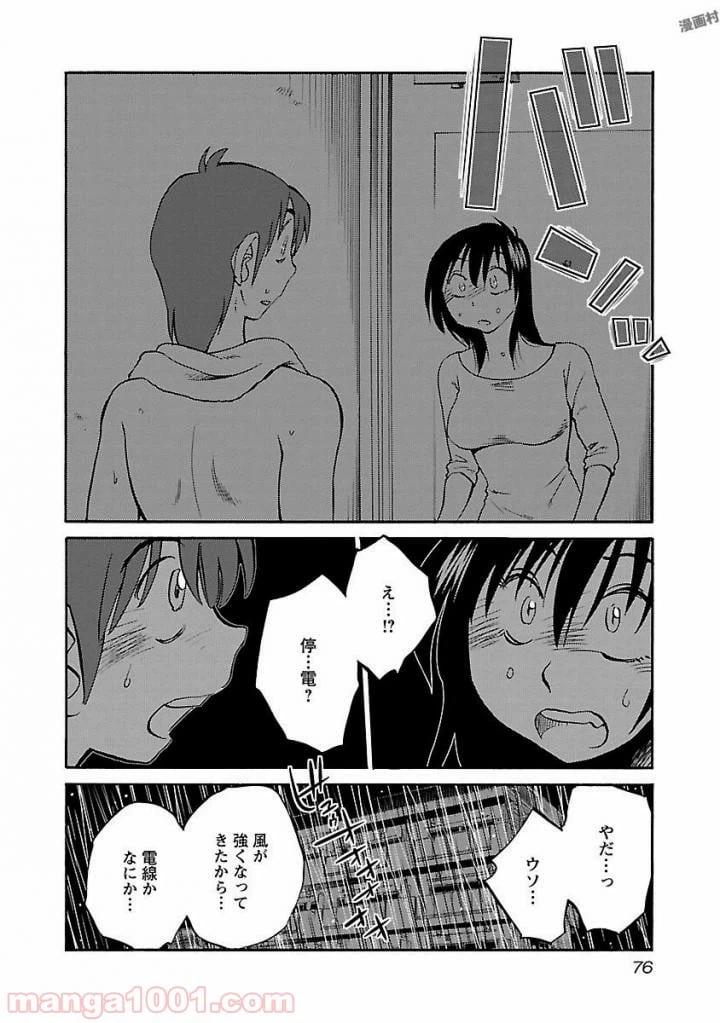 ページ 22 — 第11話