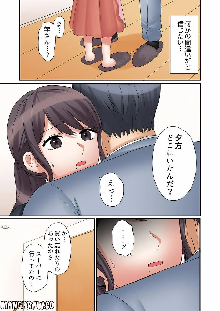 ページ 24 — 第18話