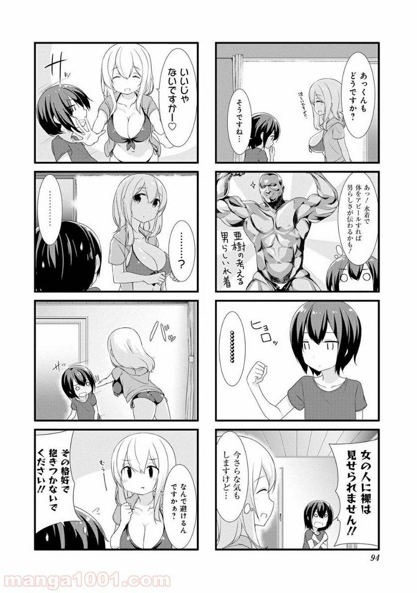 ページ 6 — 第10話