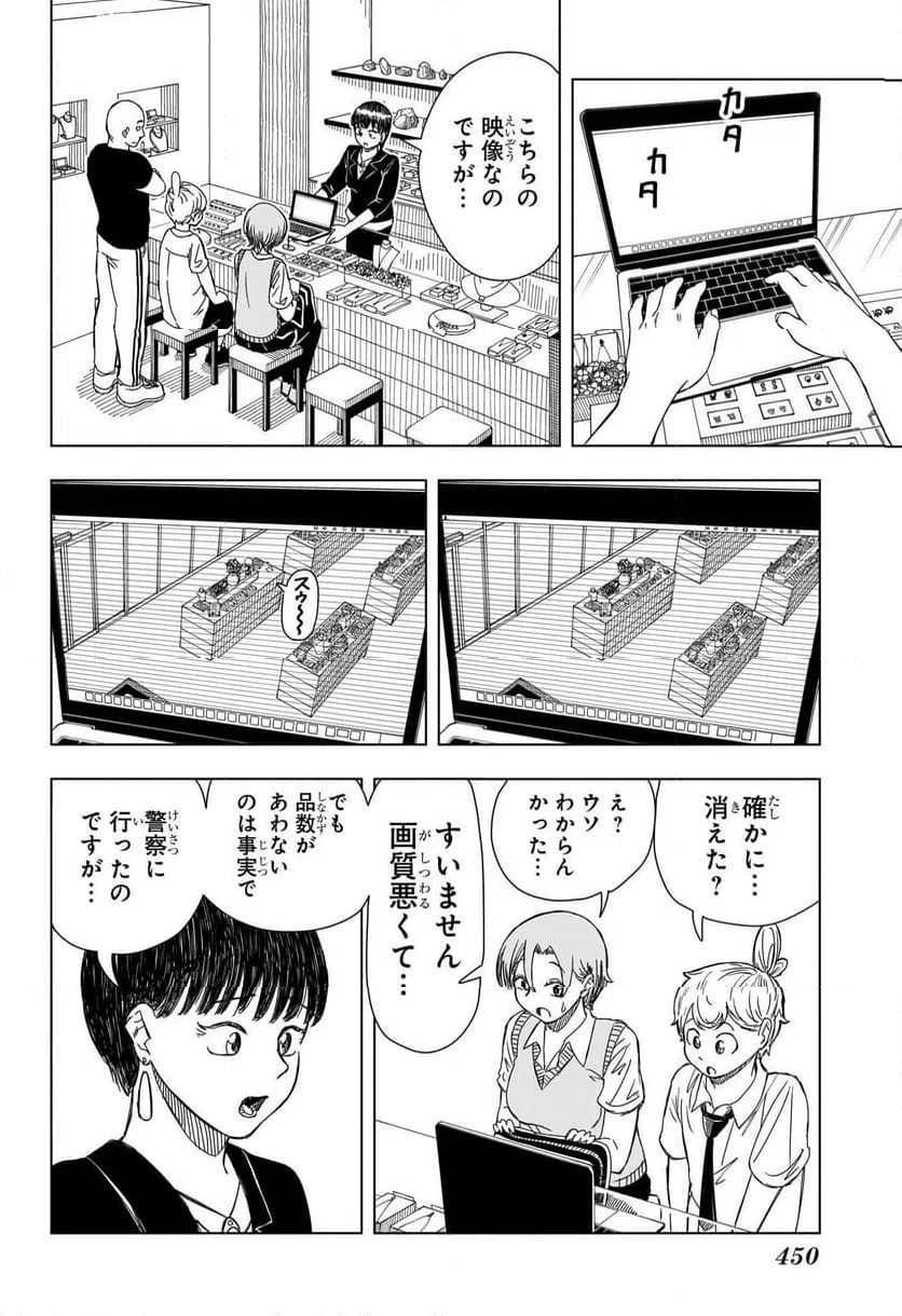ページ 6 — 第13話