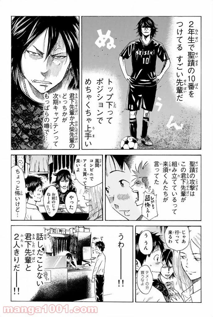 ページ 4 — 第17話