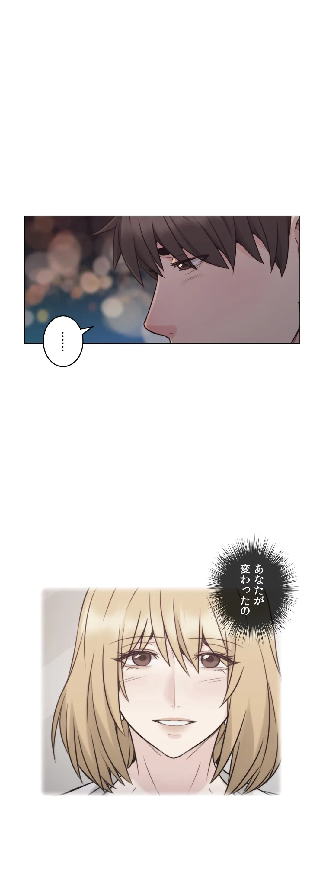 ページ 9 — 第52話