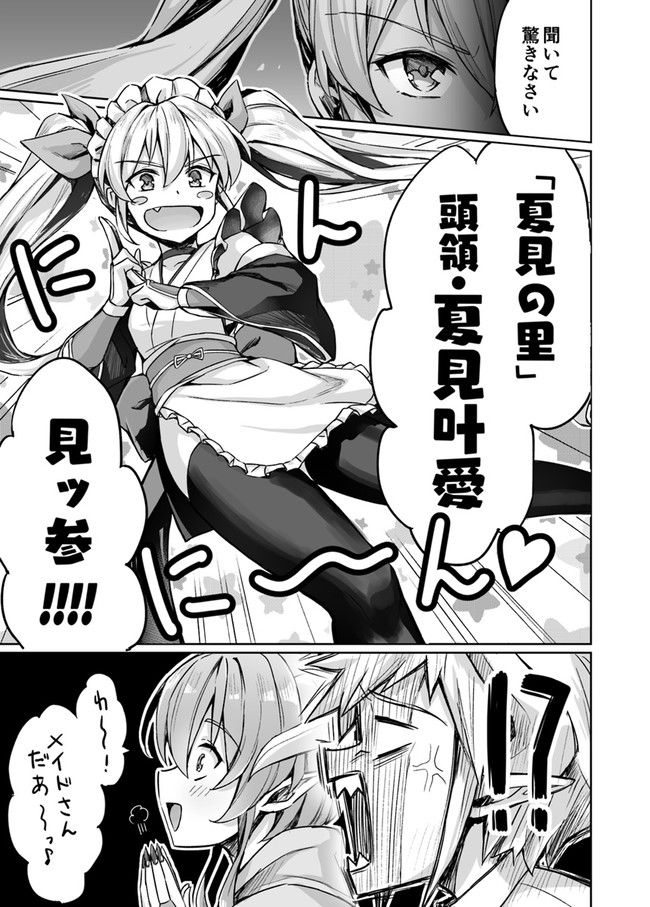 ページ 10 — 第49話