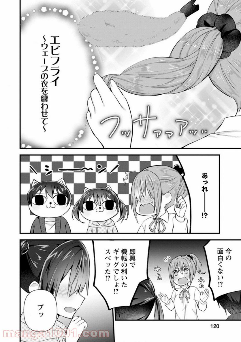 ページ 6 — 第9.3話