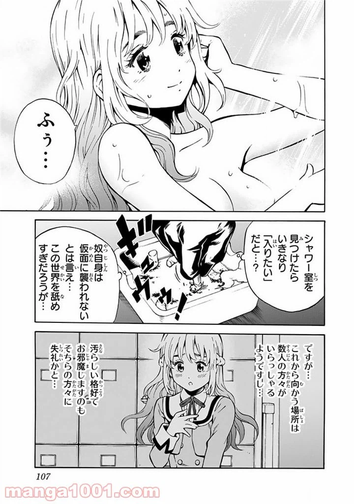 ページ 3 — 第57話