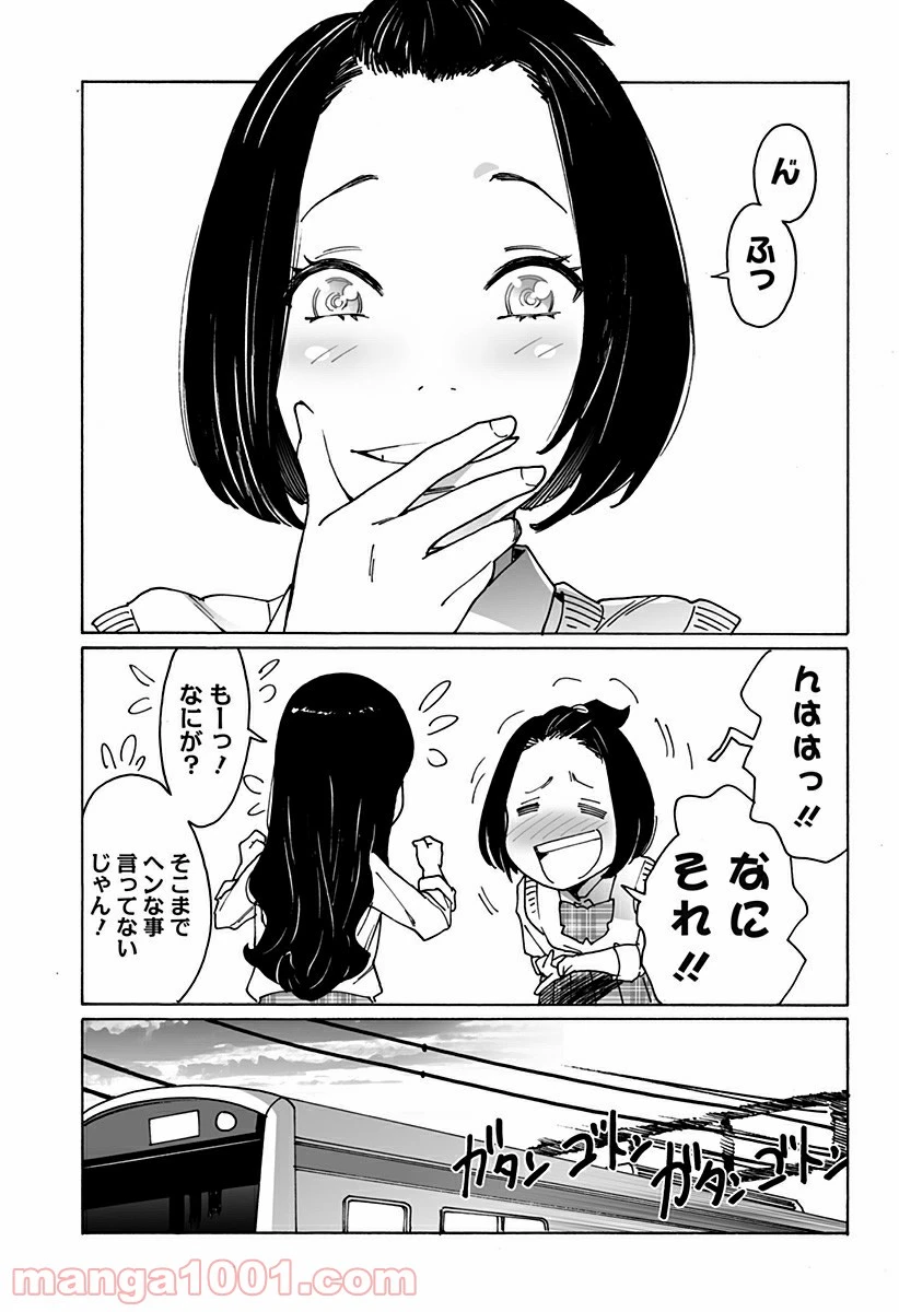 ページ 5 — 第233話