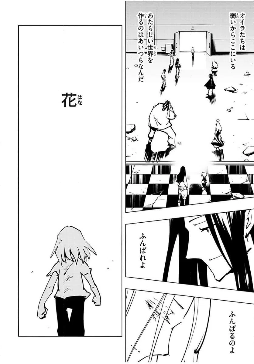 ページ 16 — 第67話
