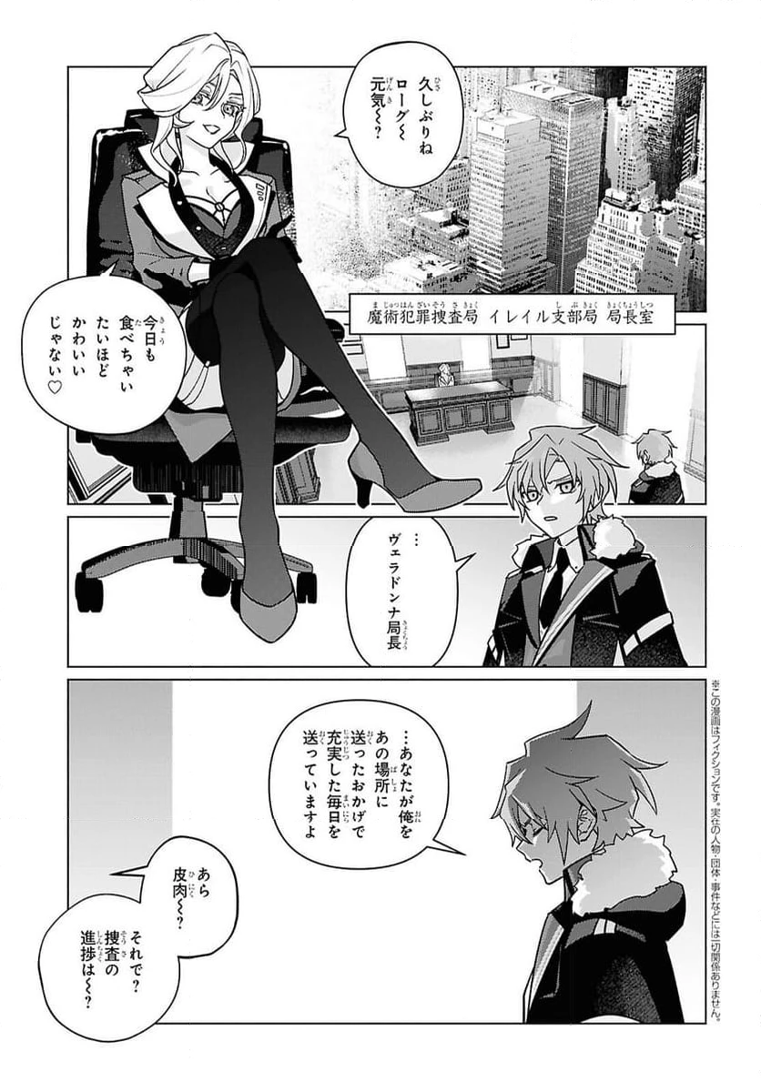 ページ 3 — 第5話