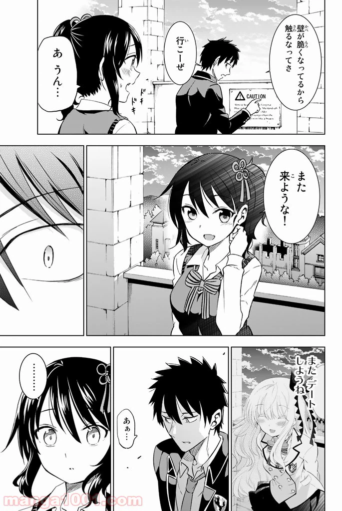 ページ 19 — 第16話
