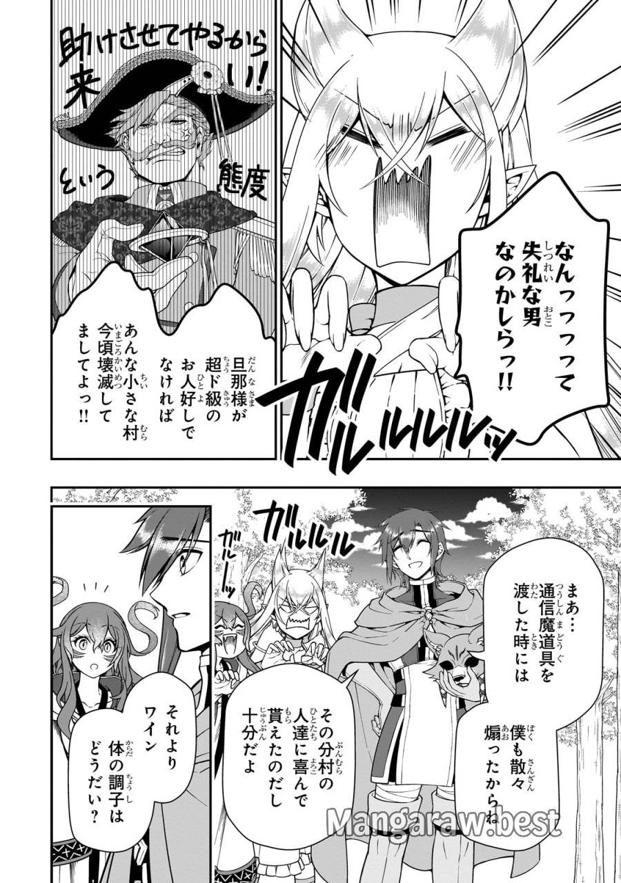 ページ 24 — 第55話