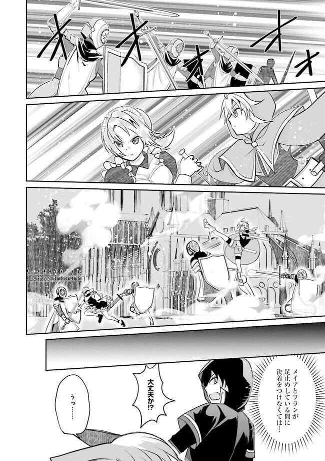 ページ 3 — 第4.4話