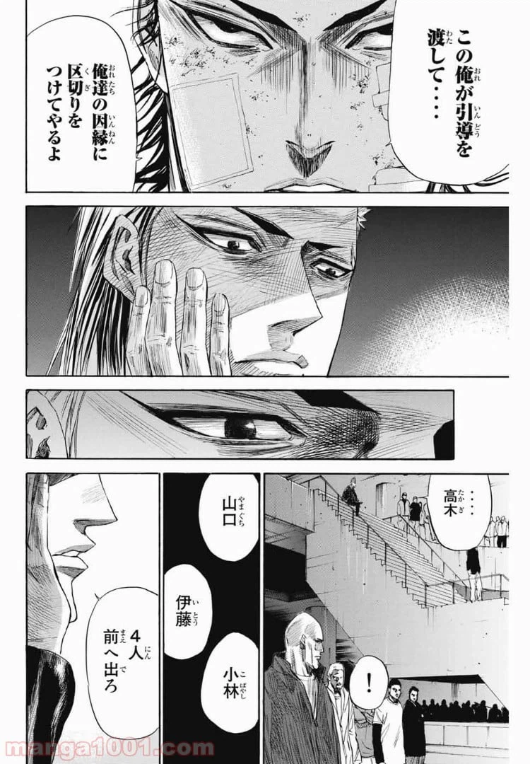 ページ 16 — 第107話