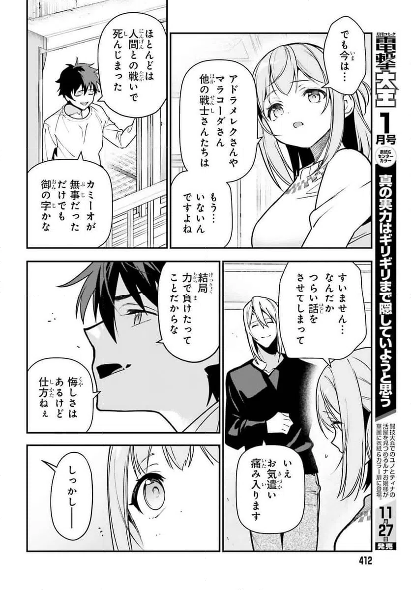 ページ 6 — 第128話