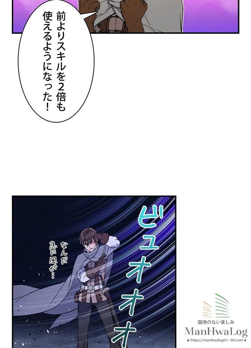 ページ 12 — 第54話