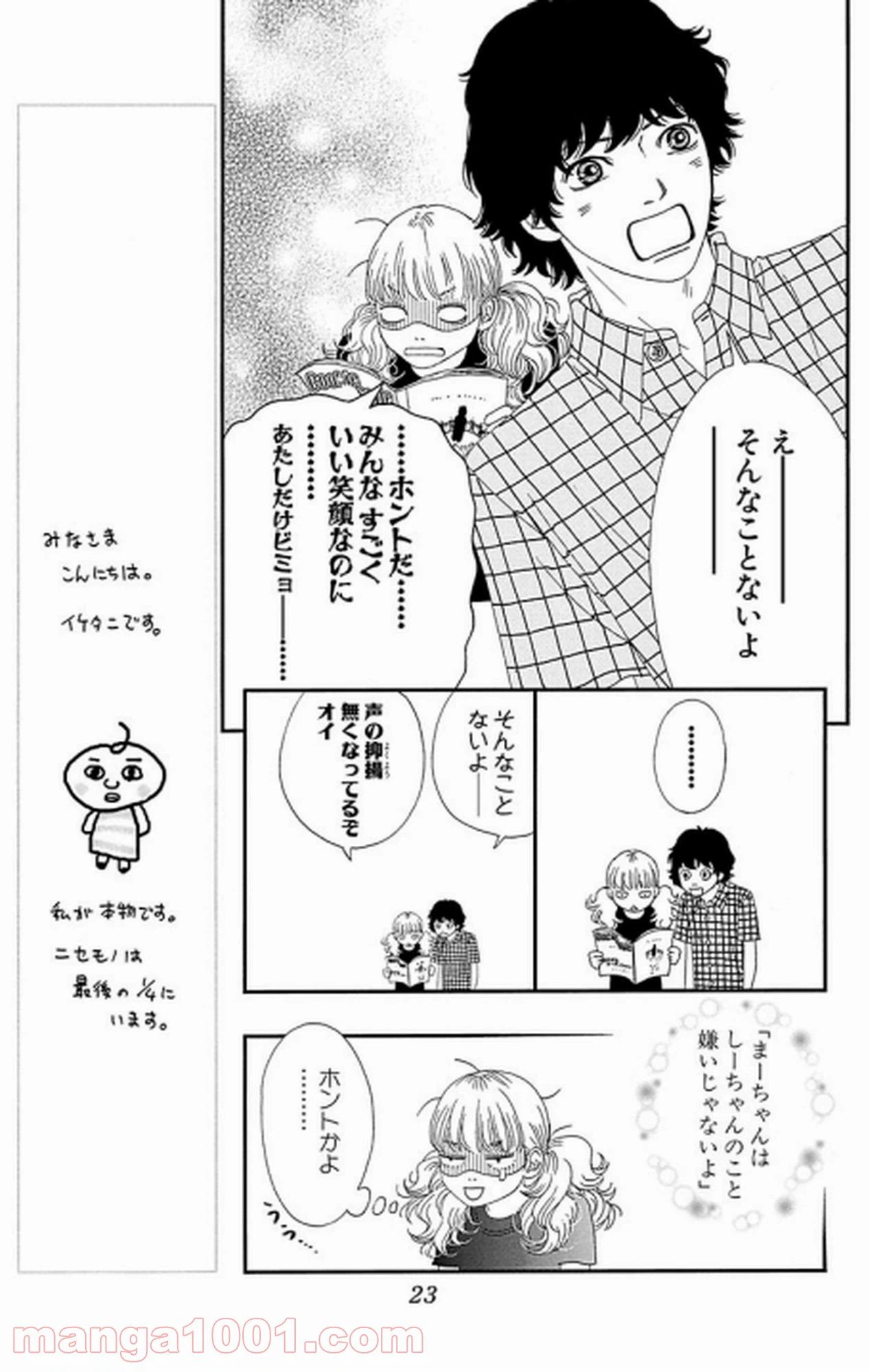 ページ 22 — 第15話