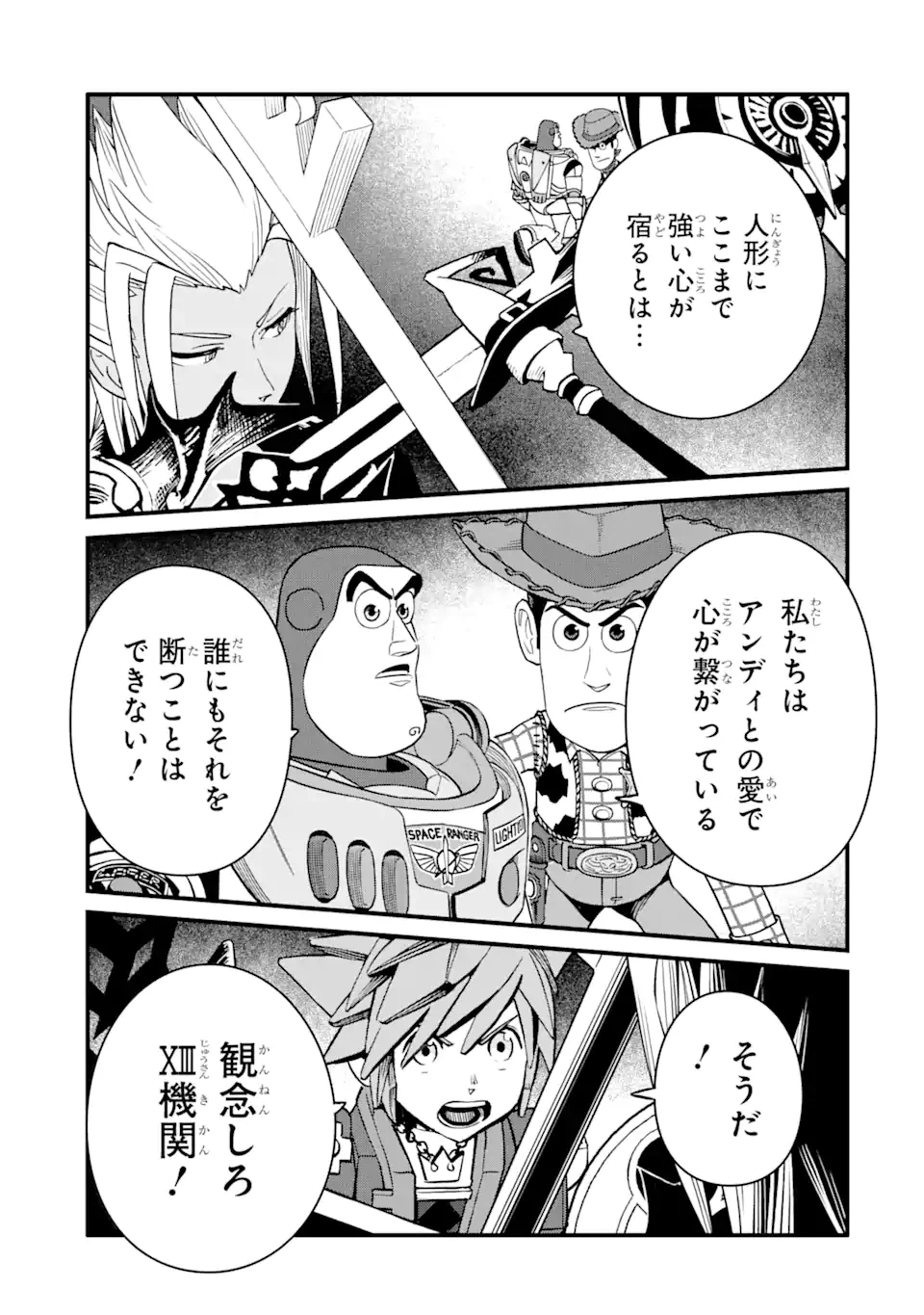 ページ 7 — 第24.2話