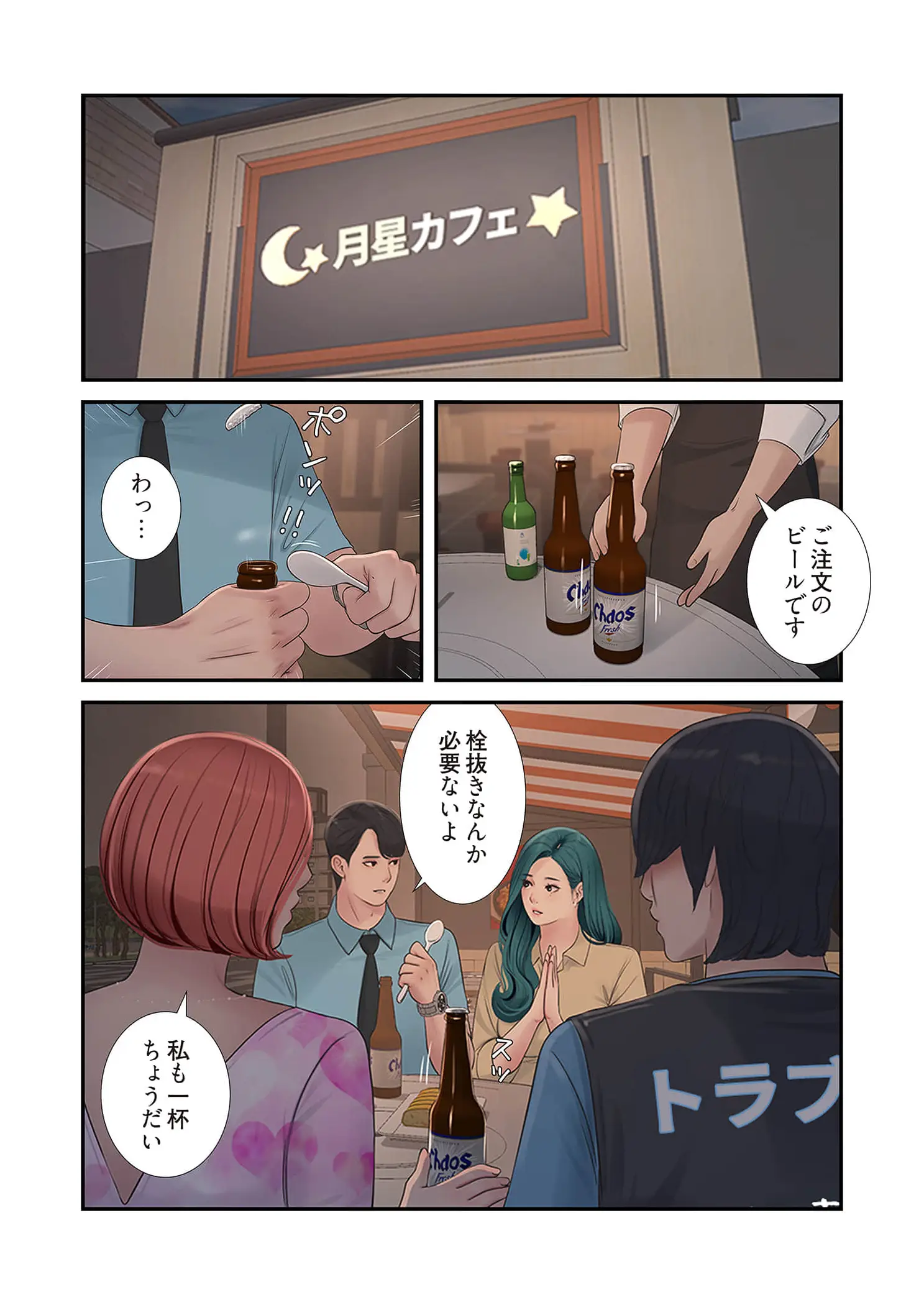 ページ 18 — 第101話
