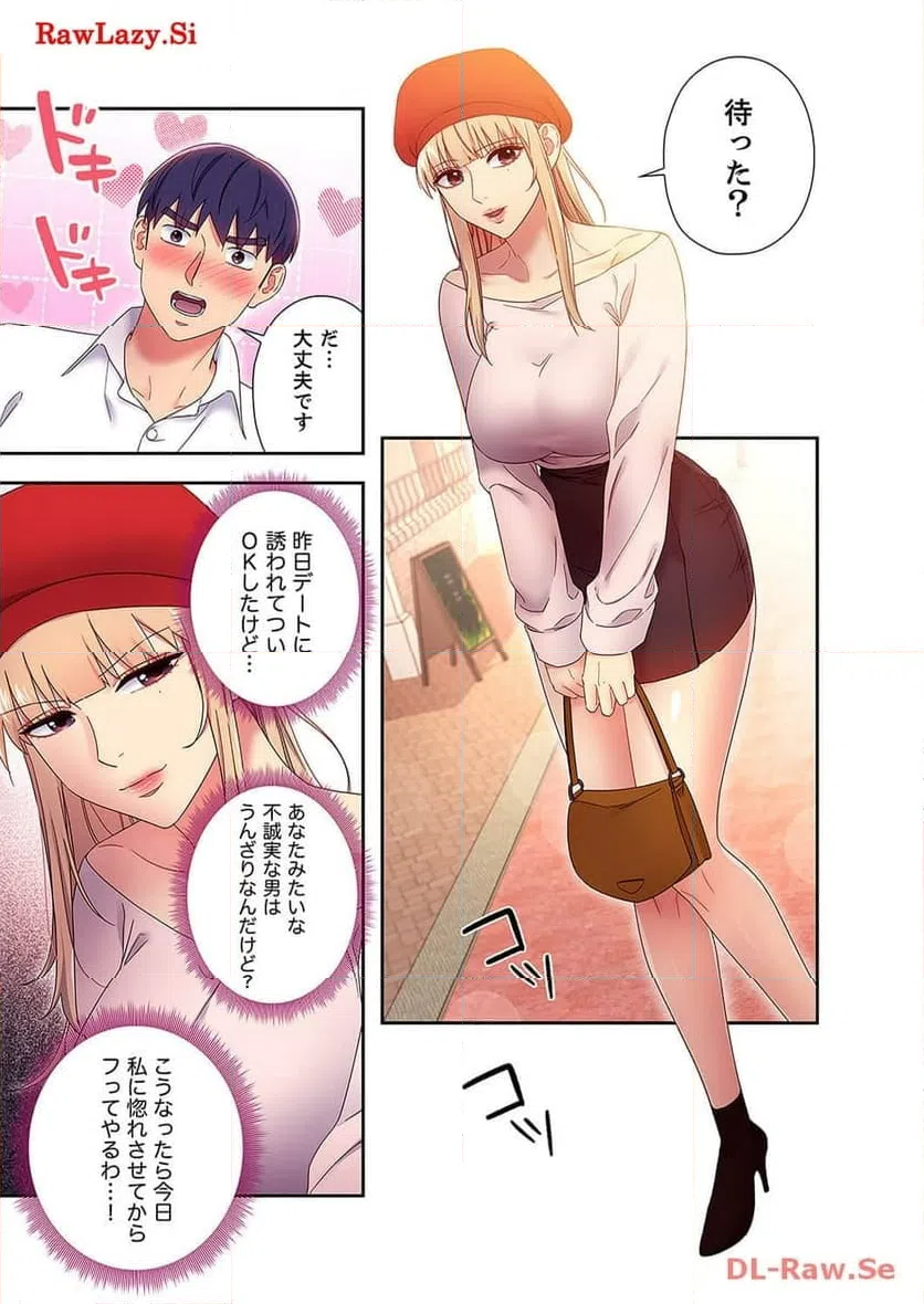 ページ 4 — 第75話